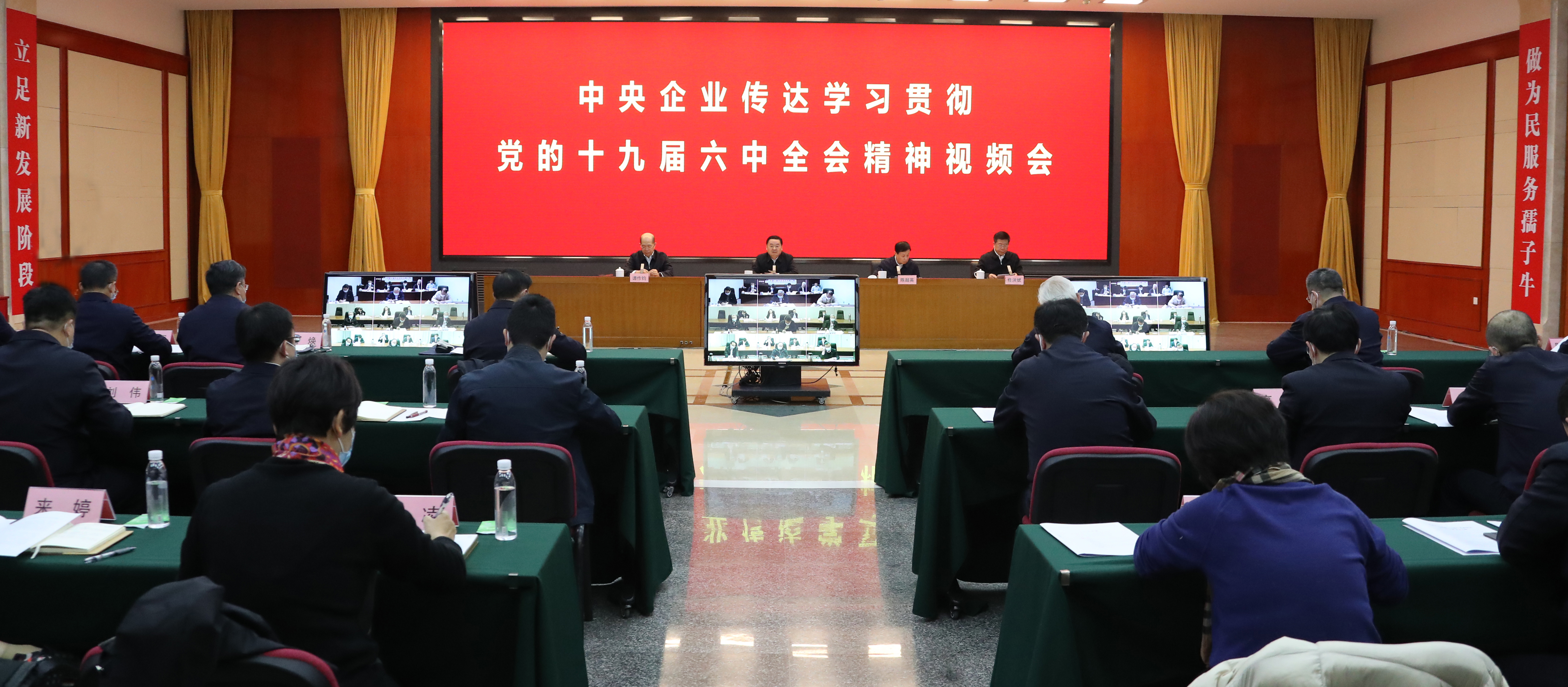 郝鵬、國資、央企、國資委、書記、主任、國企、企業(yè)改革